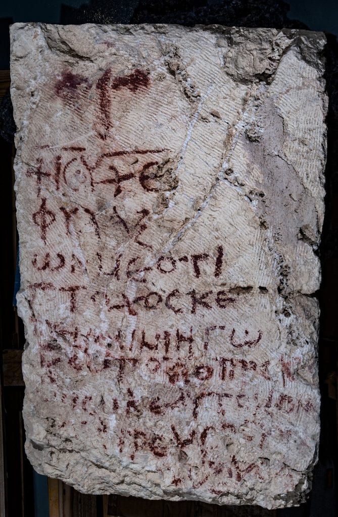No texto encontrado no deserto da Judeia está escrito; "Jesus Cristo, guarde-me, pois sou pobre e necessitado”