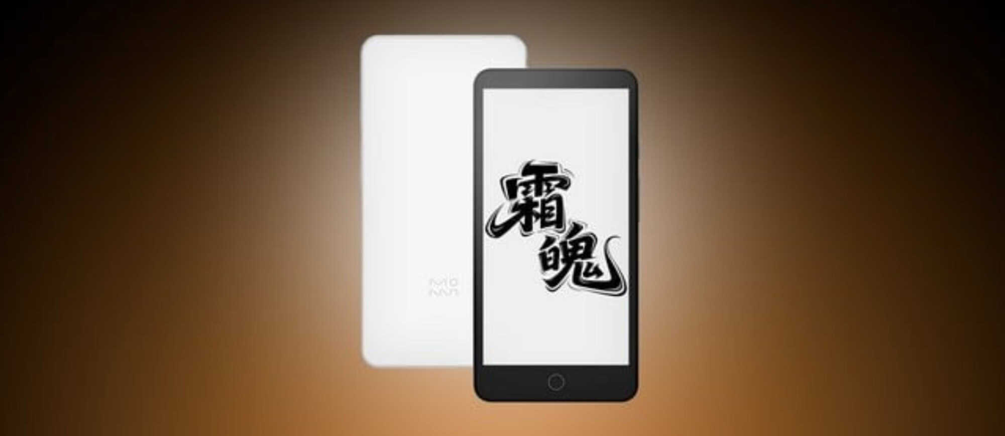 Concorrente do Kindle? Xiaomi lança leitor do tamanho de um celular