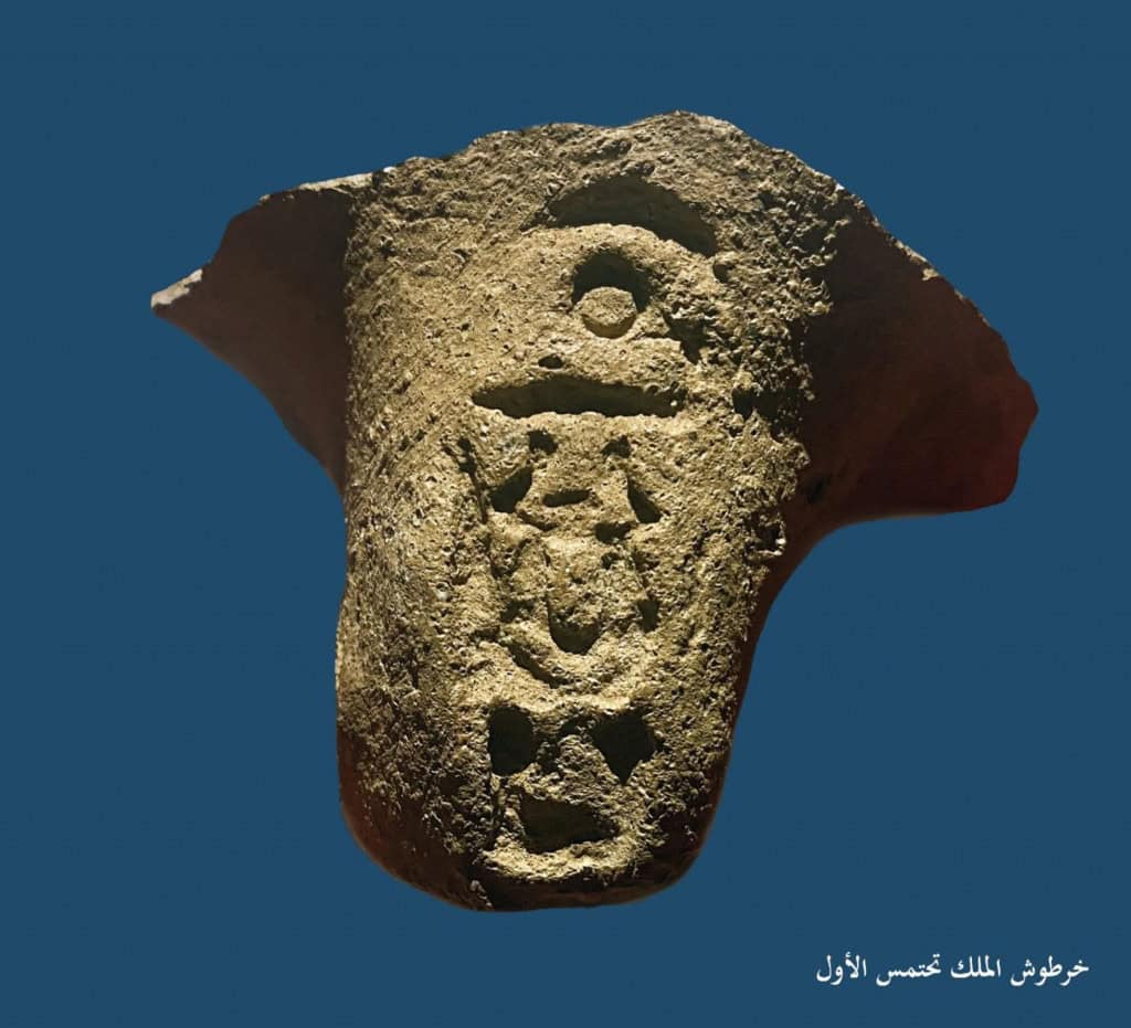 Fortaleza de 3.500 anos revela sistema de defesa do antigo Egito Uma equipe de arqueólogos egípcios descobriu uma fortaleza militar que remonta ao Novo Império, há 3.500 anos, no sítio arqueológico de Tell el-Kharouba, no Sinai do Norte. Trata-se de uma das maiores e mais importantes fortalezas descobertas na Rota de Guerra de Hórus, localizada perto da costa do Mediterrâneo, segundo o Ministério do Turismo e Antiguidades do Egito, e demonstra o “brilhantismo do planejamento militar dos reis”. rei egito